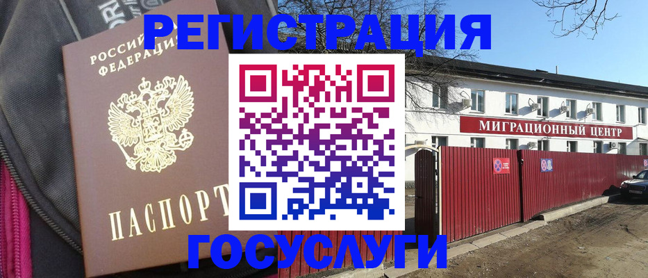 прописка в квартире в Пермском крае