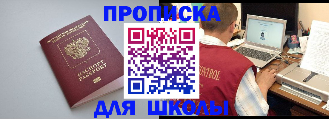 временная регистрация в Пермском крае