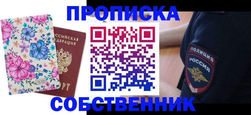 временная регистрация гарантия в Пермском крае