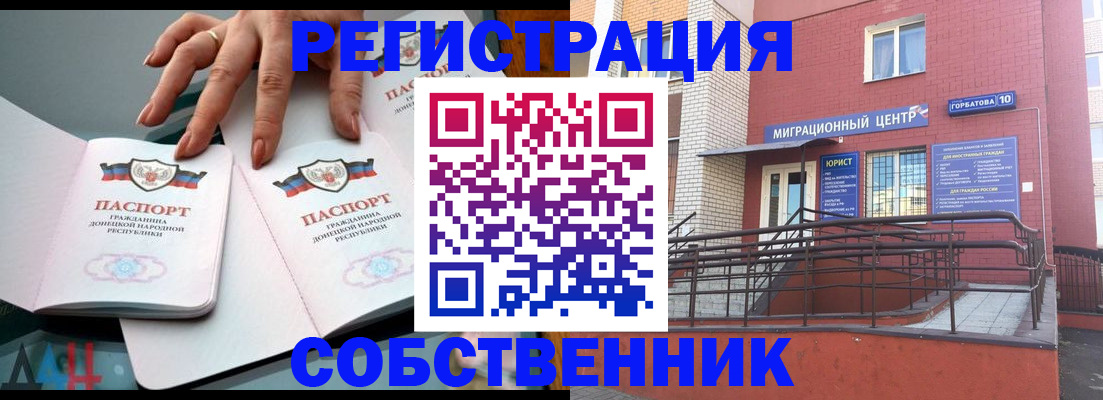временная прописка в Пермском крае